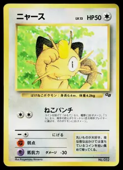 MEOWTH GB PROMO No. 052 COROCORO GLOSSY PROMO JAPANESE POKEMON TCG - Image 1