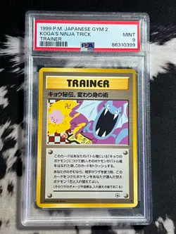 Koga's Ninja Trick Challenge from the Darkness Regular (Japanese) - Image 1