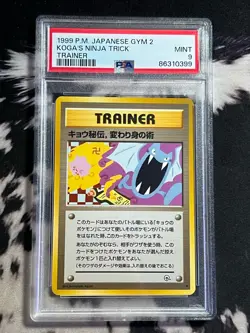 Koga's Ninja Trick Challenge from the Darkness Regular (Japanese) - Image 5