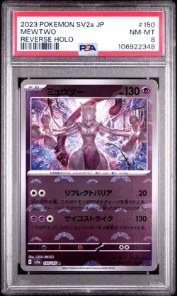 Mewtwo 150/165 Sv2a: Pokemon Card 151 Holo (Japanese) - Image 2