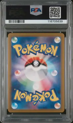 PSA 9 Vaporeon Reverse Holo 030/187 Terastal Festival MINT Japanese Pokemon Card - Image 2
