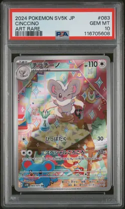 PSA 10 Cinccino 083/071 sv5k Wild Force GEM MINT Japanese Pokemon Card - Image 1