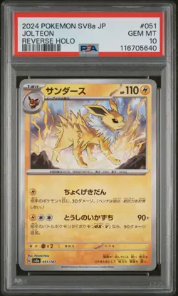 PSA 10 Jolteon Reverse Holo 051/187 Terastal Festival GEM MINT Pokemon Card - Image 1