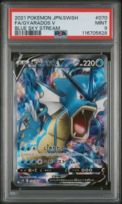 PSA 9 Gyarados V 070/067 Blue Sky Stream MINT Japanese Pokemon Card - Image 1