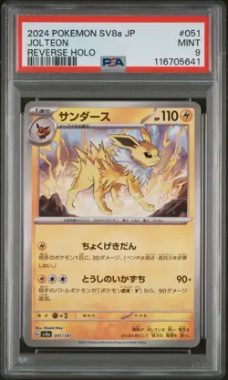 PSA 9 Jolteon Reverse Holo 051/187 Terastal Festival MINT Japanese Pokemon Card - Image 1