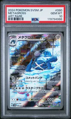 US SELLER PSA 10 Metagross AR 080/071 SV5M Cyber Judge Pokemon Card Japanese - Image 1