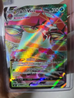Orbeetle VMAX 009/100 - POKEMON CARD KOREA RRR s4 AMAZING VOLT TACKLE - Image 1