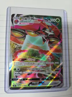 Orbeetle VMAX 009/100 - POKEMON CARD KOREA RRR s4 AMAZING VOLT TACKLE - Image 3