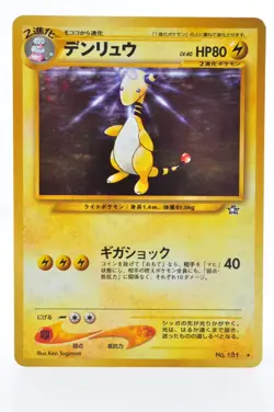Ampharos No.181 Neo Genesis Vintage Holo LP Japanese Pokemon Card - Image 1