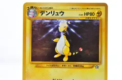 Ampharos No.181 Neo Genesis Vintage Holo LP Japanese Pokemon Card - Image 2