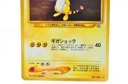 Ampharos No.181 Neo Genesis Vintage Holo LP Japanese Pokemon Card - Image 3