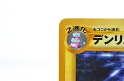 Ampharos No.181 Neo Genesis Vintage Holo LP Japanese Pokemon Card - Image 4