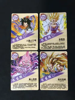 Dragon Ball Z SSR Card Lot Buu, Trunks, Gotenks, Android 17 - Image 2