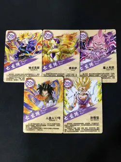 Dragon Ball Z SSR Card Lot Buu, Trunks, Frieza, Android 17 - Image 2