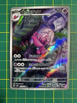Tinkatuff AR 077/071 SV2D Clay Burst Pokemon Card Game Japanese US SELLER - Image 1
