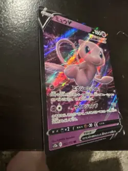 Pokemon VSTAR Mew v #53/172 S12a RR Holo Full Art Near Mint Condition - Image 4