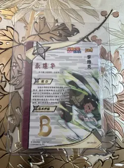 Naruto Kayou Card Rock Lee NR-OR-031 - Image 2