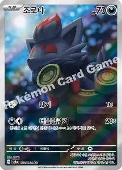 Pokemon Card Night Wanderer & Stellar Miracle 1+1 SEALED Korean Booster Packs - Image 10