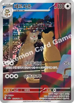 Pokemon Card Night Wanderer & Stellar Miracle 1+1 SEALED Korean Booster Packs - Image 11