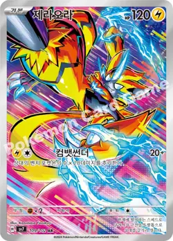 Pokemon Card Night Wanderer & Stellar Miracle 1+1 SEALED Korean Booster Packs - Image 16