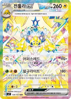 Pokemon Card Night Wanderer & Stellar Miracle 1+1 SEALED Korean Booster Packs - Image 19