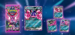 Pokemon Card Night Wanderer & Stellar Miracle 1+1 SEALED Korean Booster Packs - Image 5