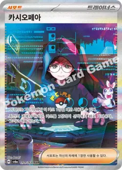 Pokemon Card Night Wanderer & Stellar Miracle 1+1 SEALED Korean Booster Packs - Image 9
