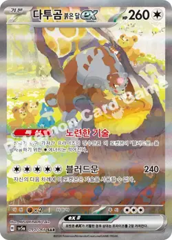 Pokemon Card Crimson Haze & Mask of Change 1+1 SEALED Korean Booster Pack - Image 10