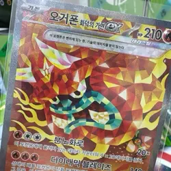 Pokemon Card Crimson Haze & Mask of Change 1+1 SEALED Korean Booster Pack - Image 18