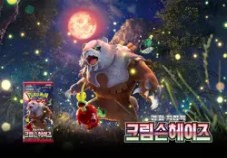 Pokemon Card Crimson Haze & Mask of Change 1+1 SEALED Korean Booster Pack - Image 5
