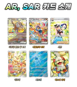Pokemon Card Crimson Haze & Mask of Change 1+1 SEALED Korean Booster Pack - Image 6