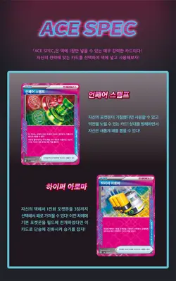 Pokemon Card Crimson Haze & Mask of Change 1+1 SEALED Korean Booster Pack - Image 8