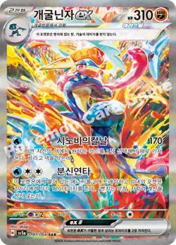 Pokemon Card Crimson Haze & Mask of Change 1+1 SEALED Korean Booster Pack - Image 9