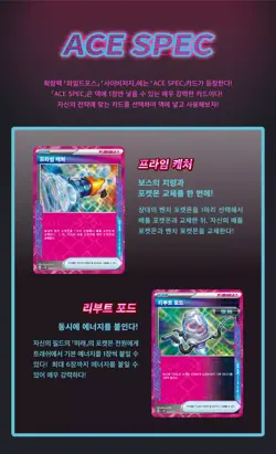 Pokemon Card Wild Force & Cyber Judge 1+1 SEALED Korean Booster Packs Temporal - Image 10
