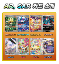 Pokemon Card Wild Force & Cyber Judge 1+1 SEALED Korean Booster Packs Temporal - Image 15