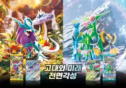 Pokemon Card Wild Force & Cyber Judge 1+1 SEALED Korean Booster Packs Temporal - Image 7