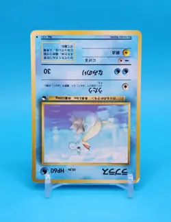 Pokemon Card Japanese - Lapras No. 131 - Glossy - Vending Series - Image 2