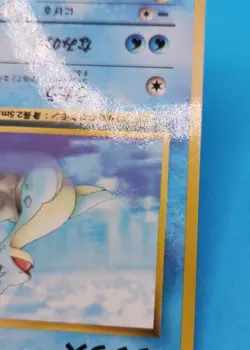 Pokemon Card Japanese - Lapras No. 131 - Glossy - Vending Series - Image 3