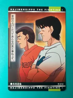 Hajime no Ippo Card Boxing Anime BANDAI Manga very rare Japanese ×2 F/S - Image 2