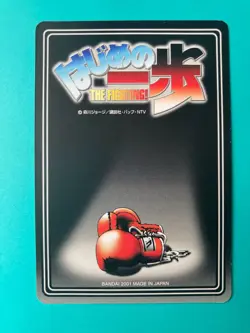 Hajime no Ippo Card Boxing Anime BANDAI Manga very rare Japanese ×2 F/S - Image 3