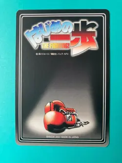 Hajime no Ippo Card Boxing Anime BANDAI Manga very rare Japanese ×2 F/S - Image 5