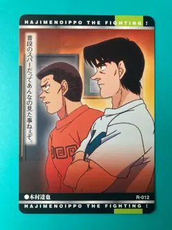 Hajime no Ippo Card Boxing Anime BANDAI Manga very rare Japanese ×2 F/S - Image 7