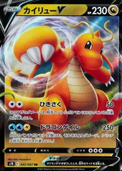 Pokemon Card Dragonite V 042/067 RR s7R Nintendo 2021 Japanese F4164 - Image 1