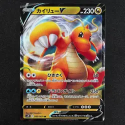 Pokemon Card Dragonite V 042/067 RR s7R Nintendo 2021 Japanese F4164 - Image 2