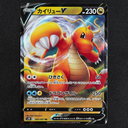 Pokemon Card Dragonite V 042/067 RR s7R Nintendo 2021 Japanese F4164 - Image 6