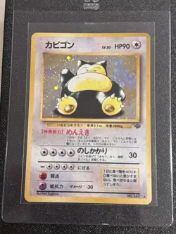 Snorlax 143 Japanese - Pokemon Jungle - NM Holo SWIRL Pokemon TCG Card - Image 1