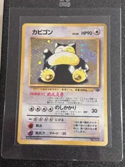 Snorlax 143 Japanese - Pokemon Jungle - NM Holo SWIRL Pokemon TCG Card - Image 5