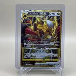 Giratina VSTAR UR 125/100 S11 Lost Abyss - Pokemon Card (Japanese) - Image 1