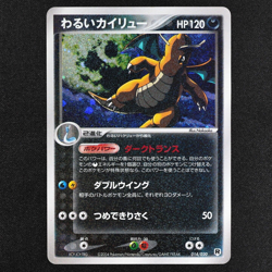 Pokemon Card Dark Dragonite 014/020 Holo Nintendo 2004 Japanese F4163 - Image 6