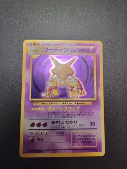 Alakazam Pokemon Card Japanese No.065 Base Set Holo Foil Rare In Hand - Image 11